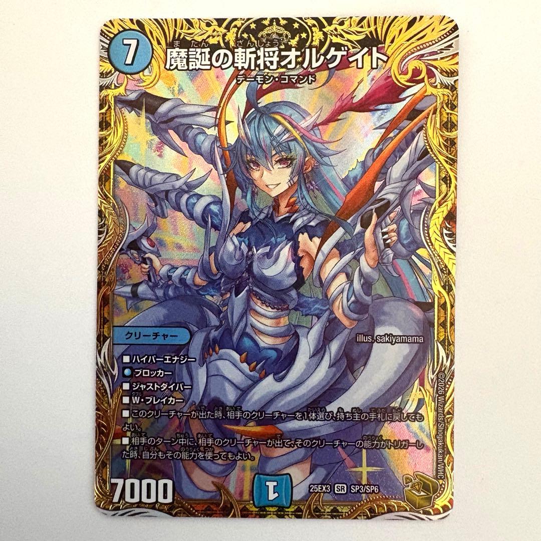 魔誕の斬将オルゲイト　金トレジャー　デュエナマイトパック