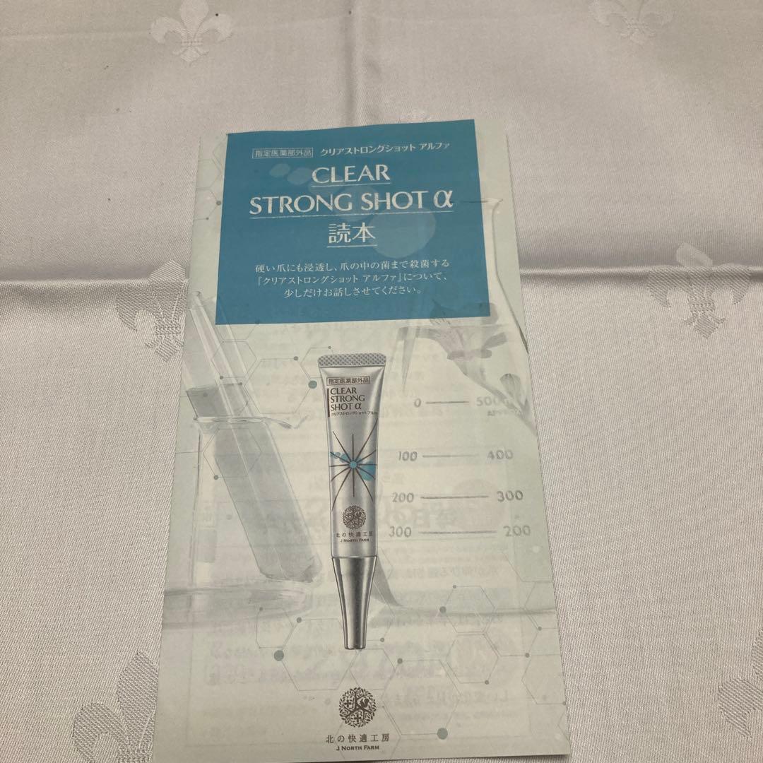 お買得 北の快適工房（クリアストロングショットアルファ）