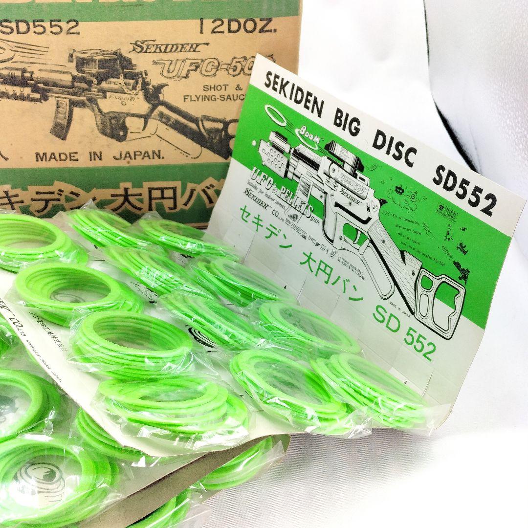 当時物 未使用 セキデン 大円バン エンバン弾 SD552 12袋 8シート