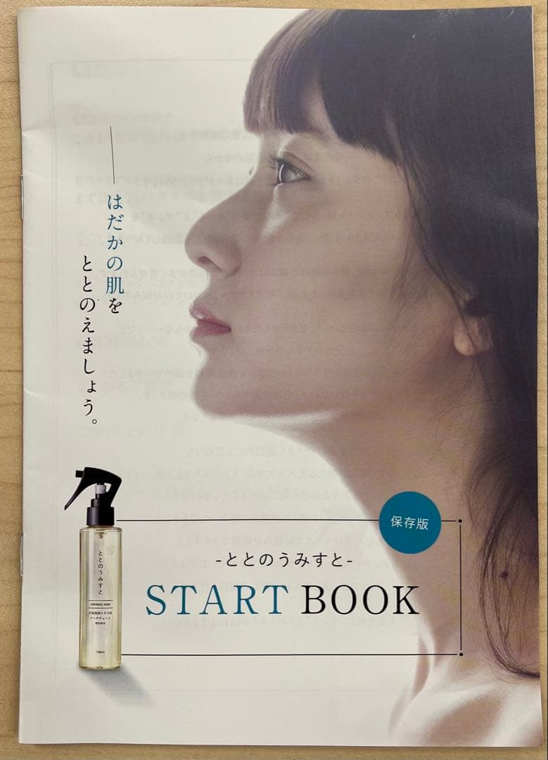 Y&Y.garden ★専用 ととのうミスト 150ml スプレー➕詰め替え3個