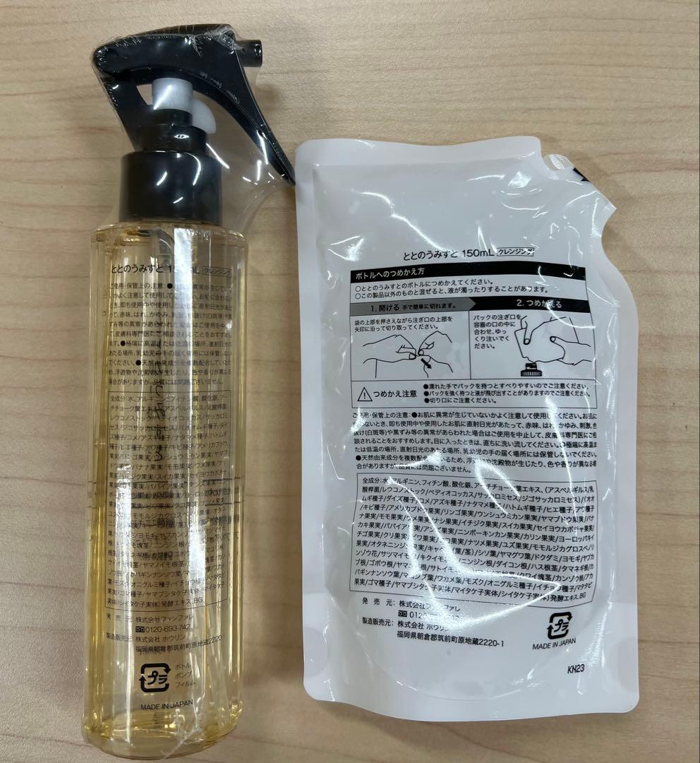 Y&Y.garden ★専用 ととのうミスト 150ml スプレー➕詰め替え3個