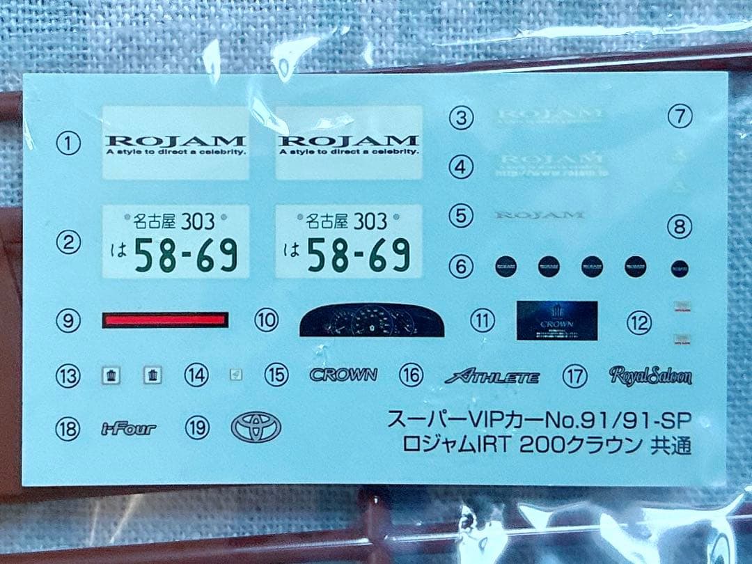 絶版 アオシマ 1/24 ロジャム IRT 200 クラウン アスリート