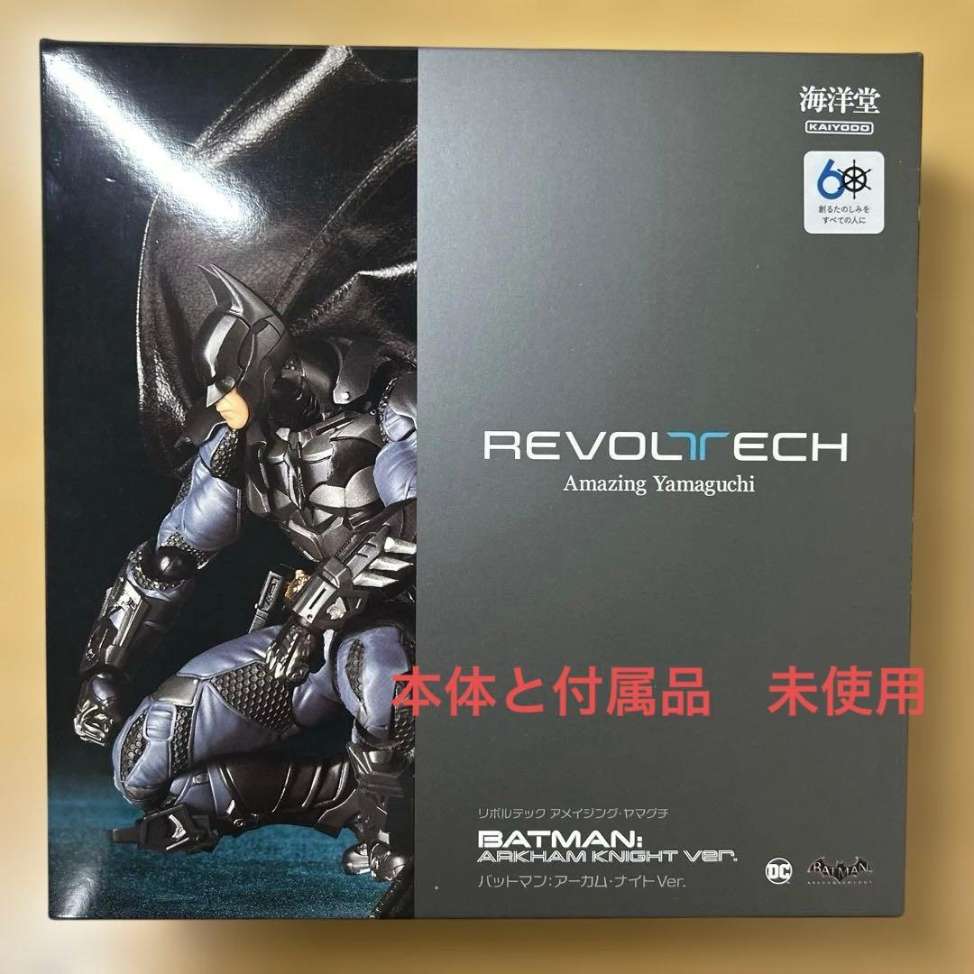 リボルテック アメイジングヤマグチ　バットマン アーカムナイト ver
