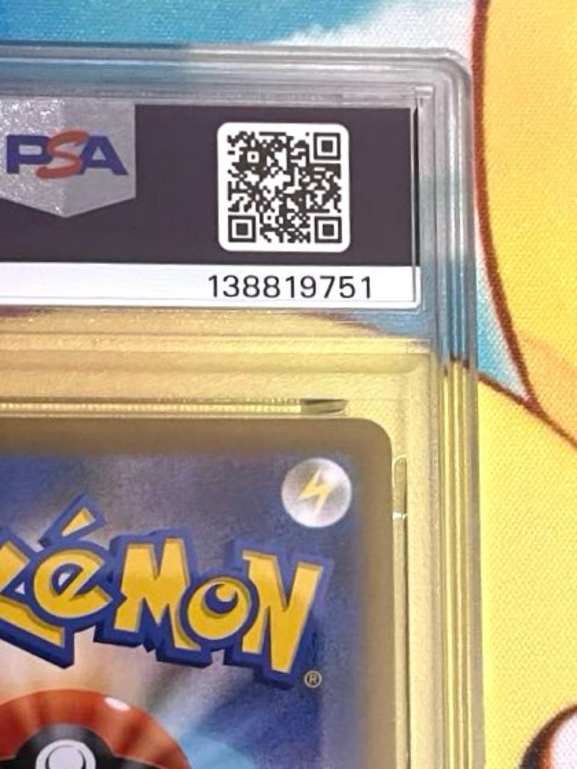 【PSA10】リザードン chr