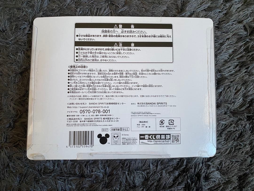 キングダムハーツ　一番くじ　フィギュア&ボールペンセット