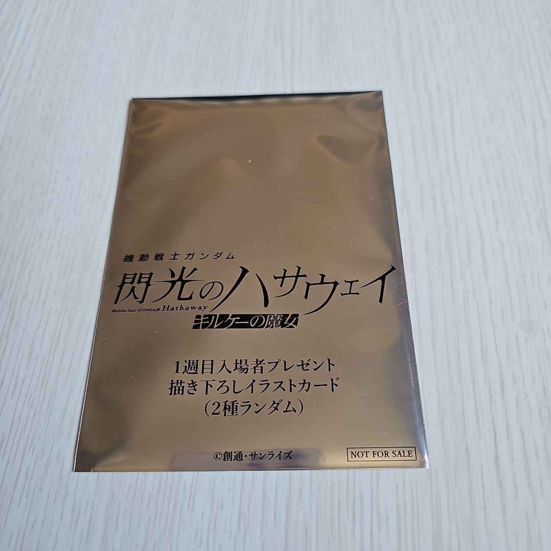 【新品未開封】HG 1/144 Ξガンダム［クリアカラー］劇場公開記念パッケージ