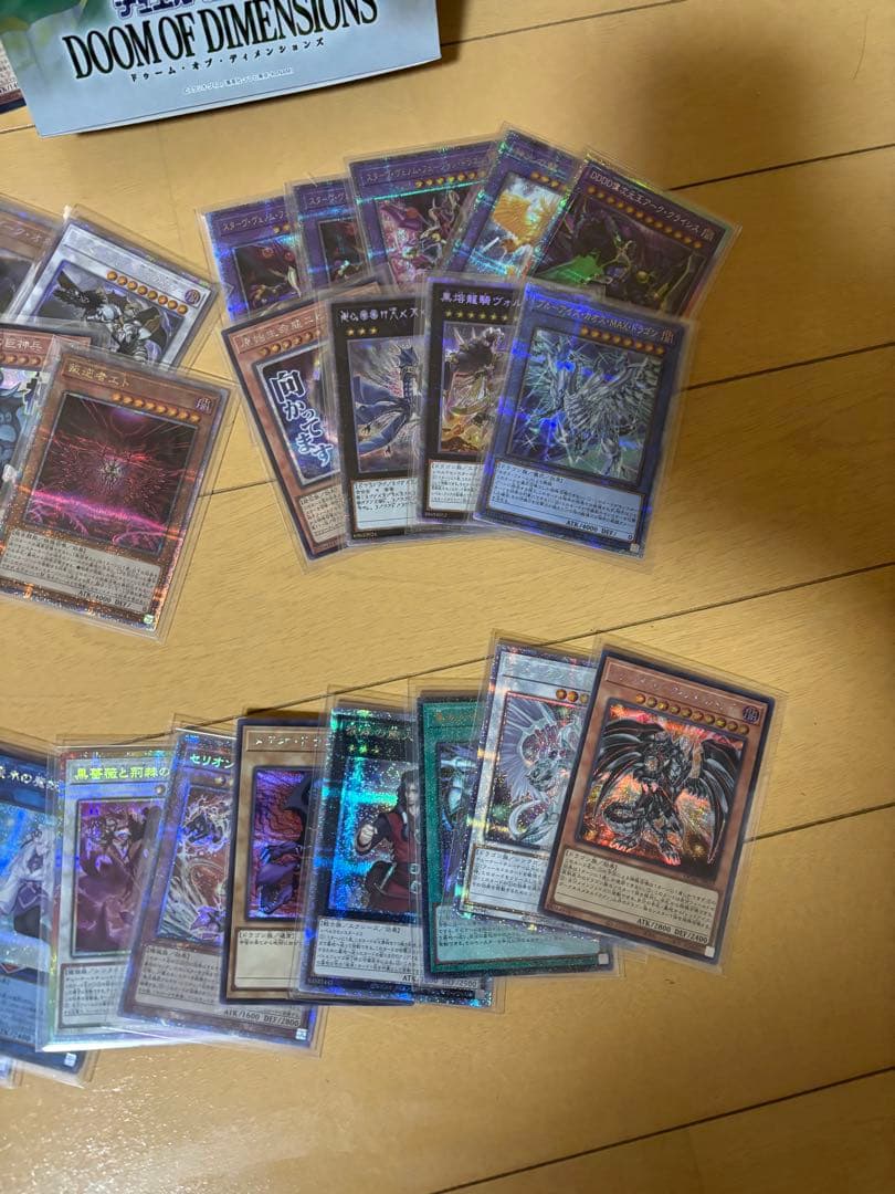 遊戯王OCGカードセット　まとめ売り　引退　処分