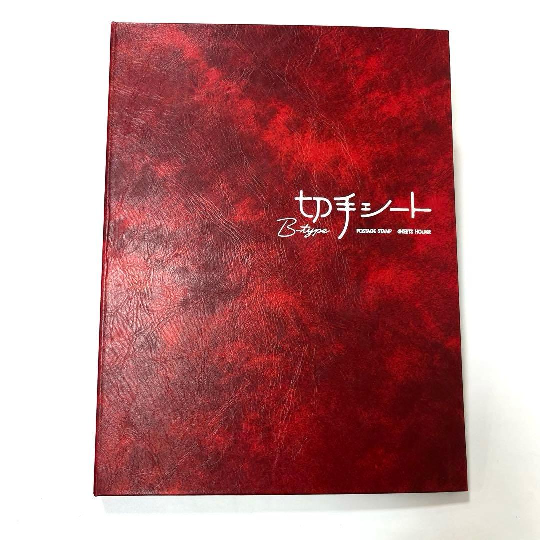 ★おまけ付★切手シートアルバム9冊+バラ切手アルバム1冊