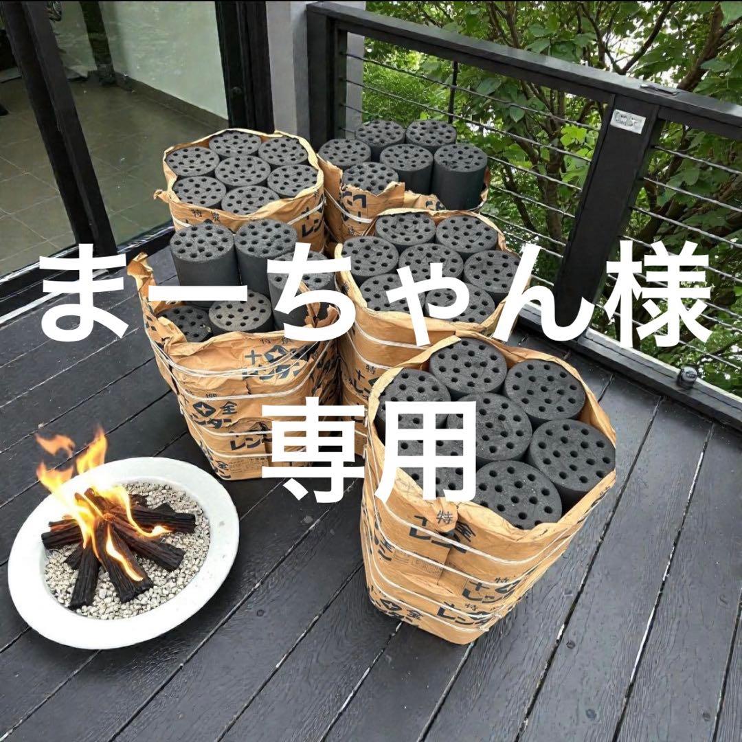 まーちゃん 一旦保留