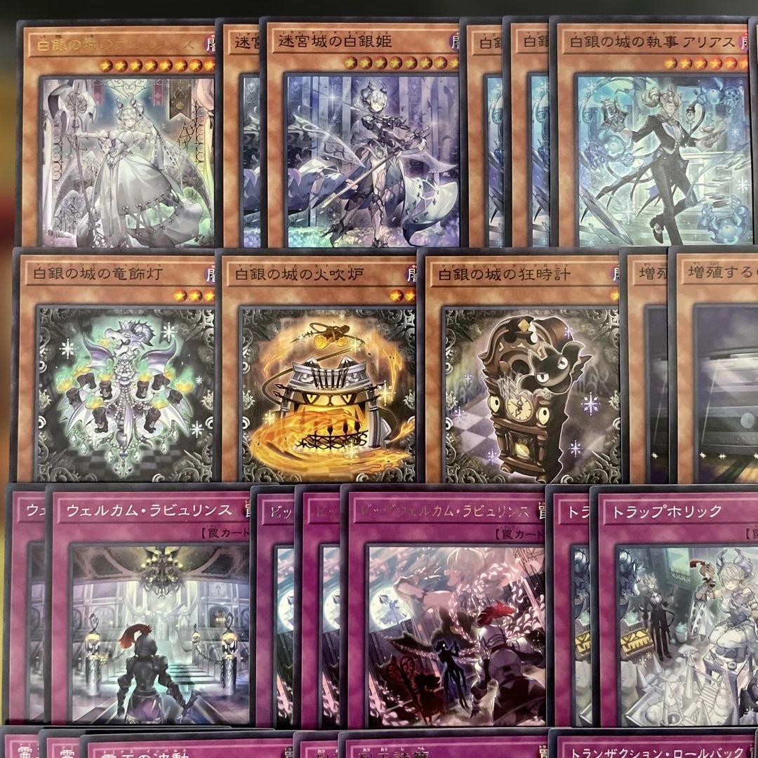 優勝構築 ラビュリンスデッキ アリアンナ 迷宮城の白銀姫 アリアス 霊王の波動