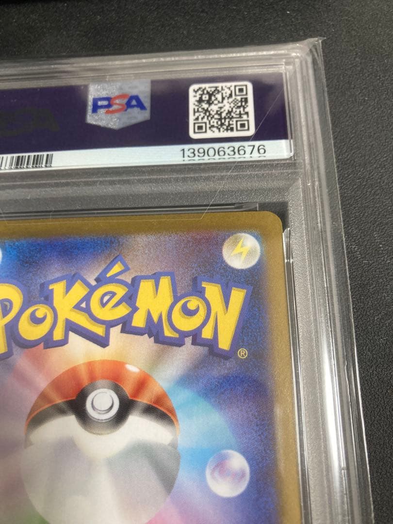 【PSA10】メガルカリオex【MUR】