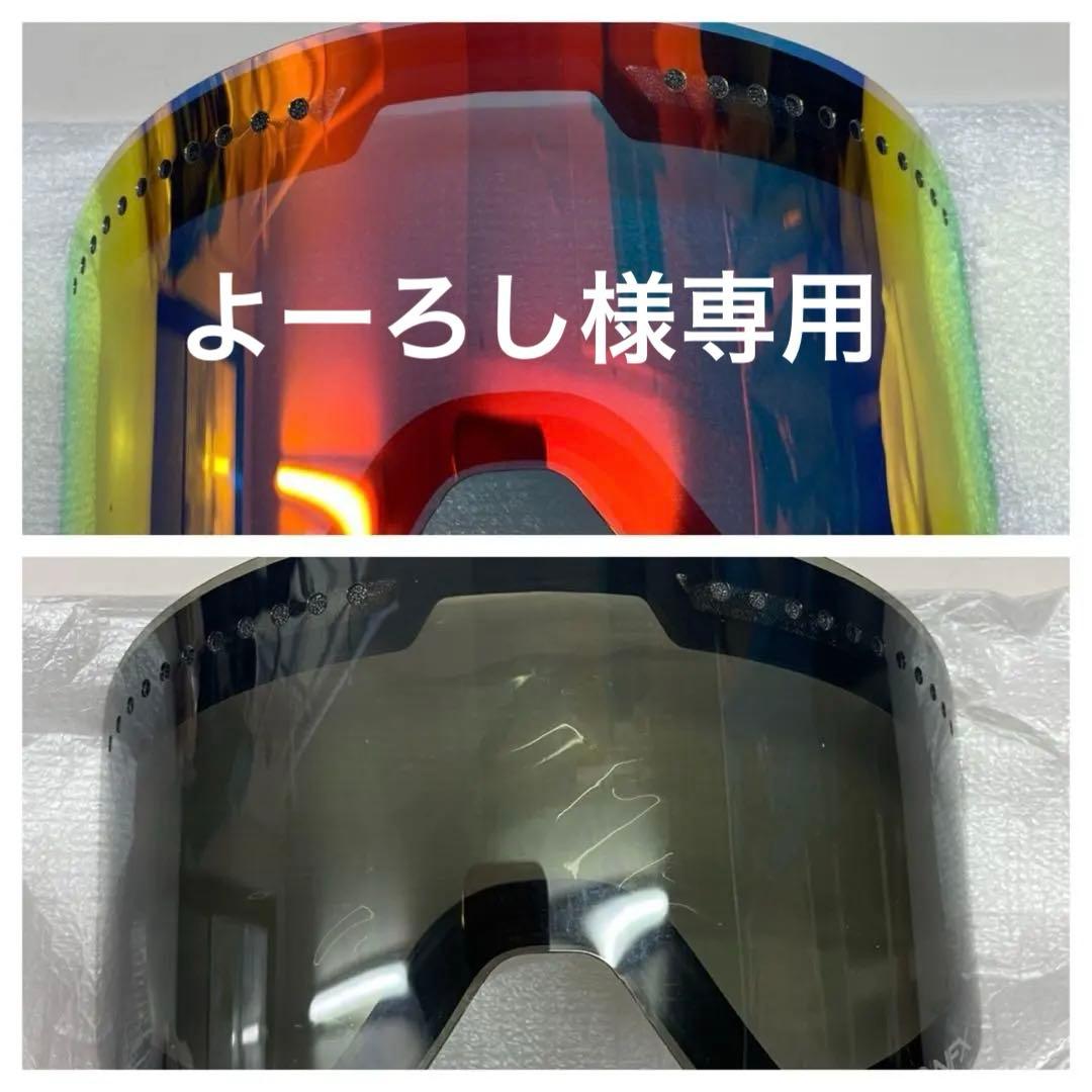 Dragon ドラゴン NFX スペアレンズ　レッドミラー①+スモーク
