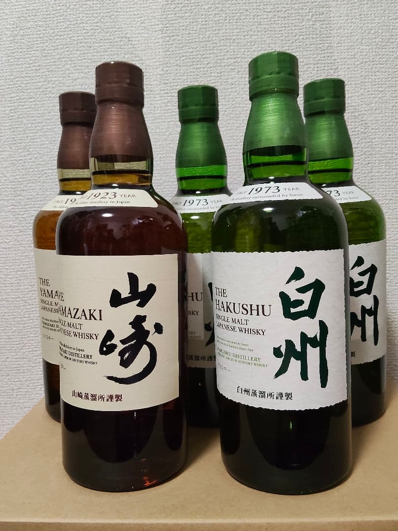 山崎2本・白州3本　ウイスキーセット
