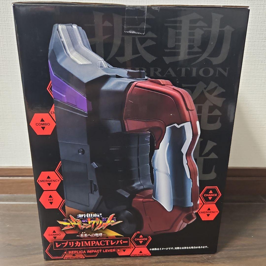 エヴァンゲリオン IMPACTレバー 【期間限定∕早い者勝ち‼️】