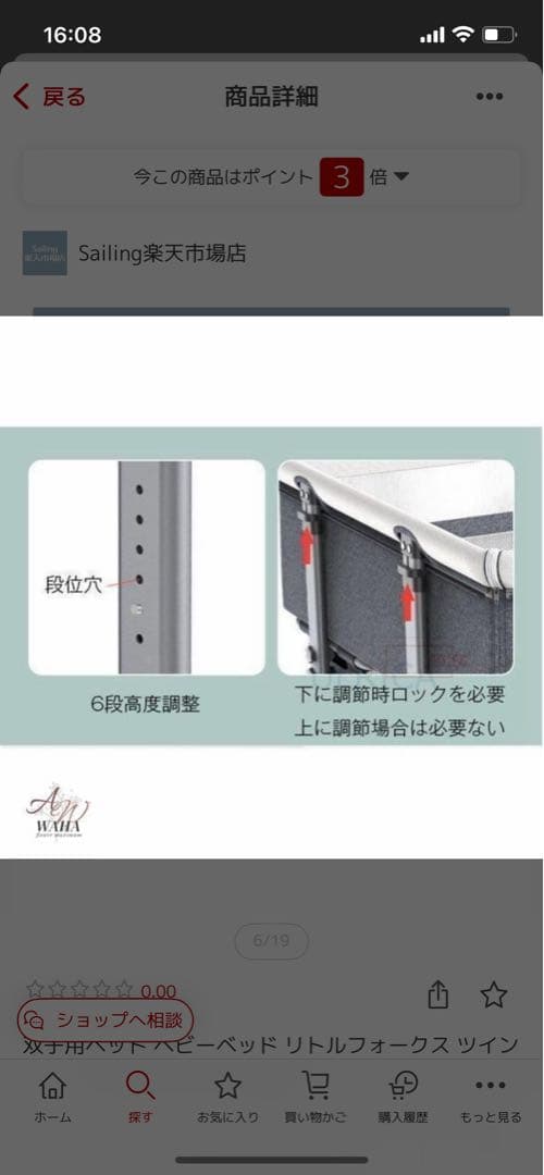 双子ベビーベッド