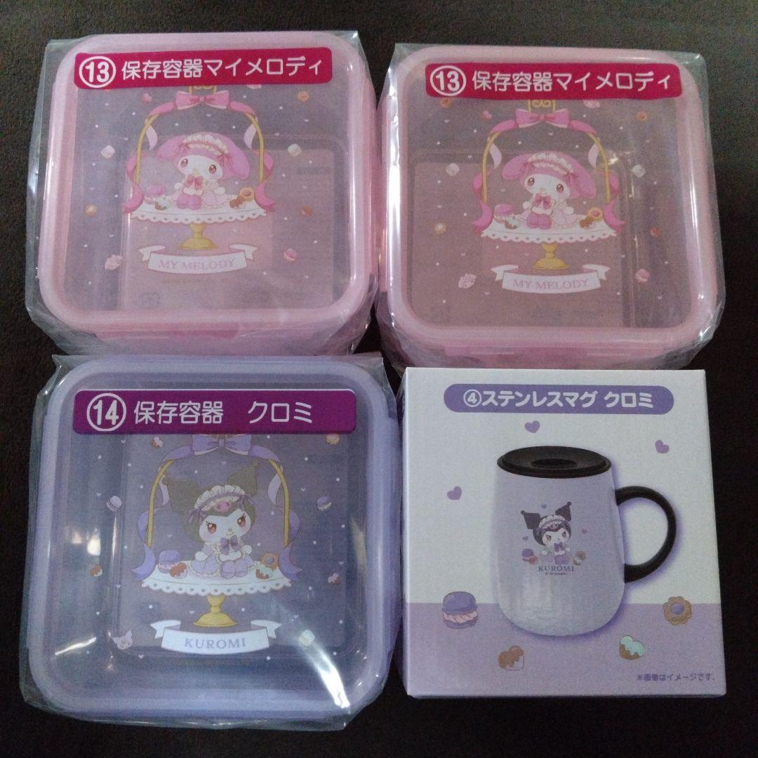 青*鬼様 サンリオ マイメロディ クロミ 当りくじ 13点セット