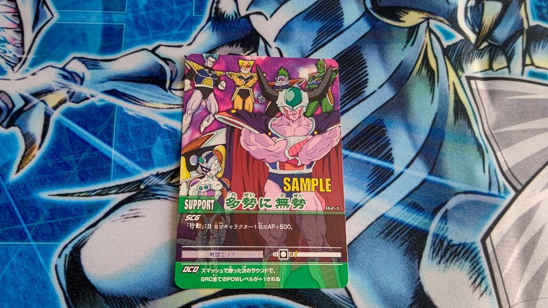 希少性大‼️ドラゴンボールデーターカードダスsampleカード‼️多勢に無勢