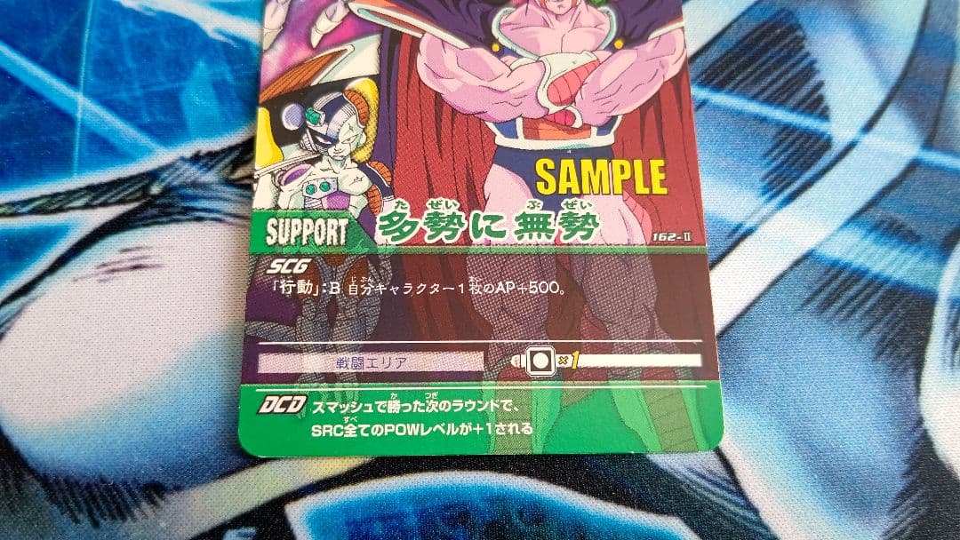 希少性大‼️ドラゴンボールデーターカードダスsampleカード‼️多勢に無勢