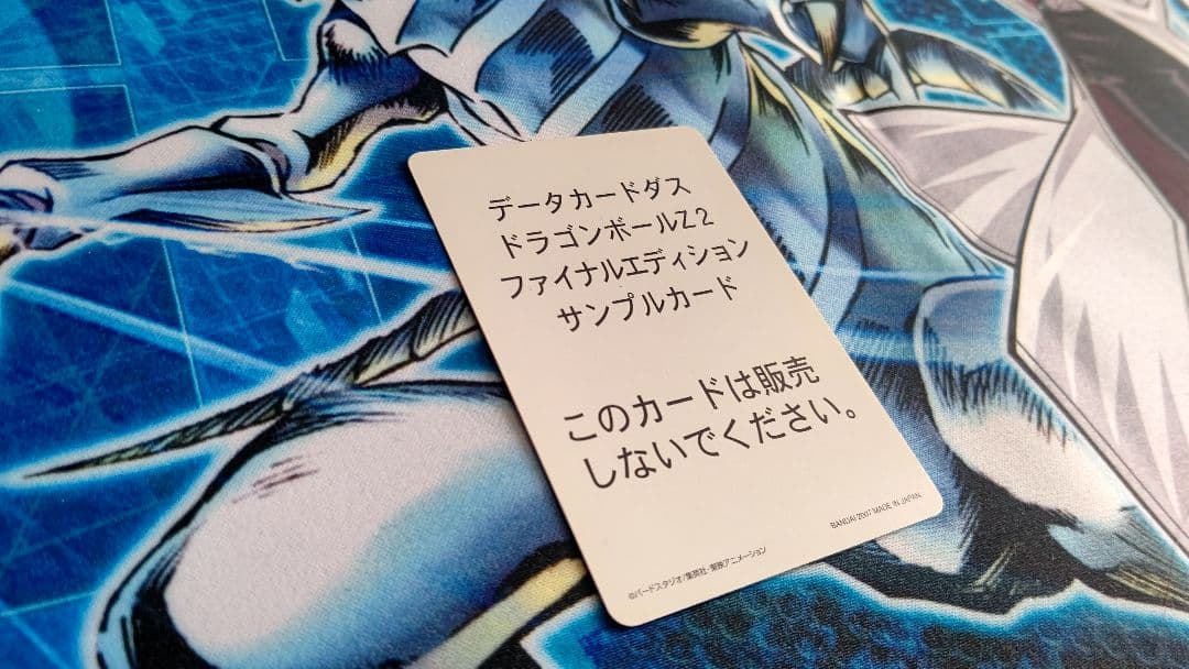 希少性大‼️ドラゴンボールデーターカードダスsampleカード‼️多勢に無勢