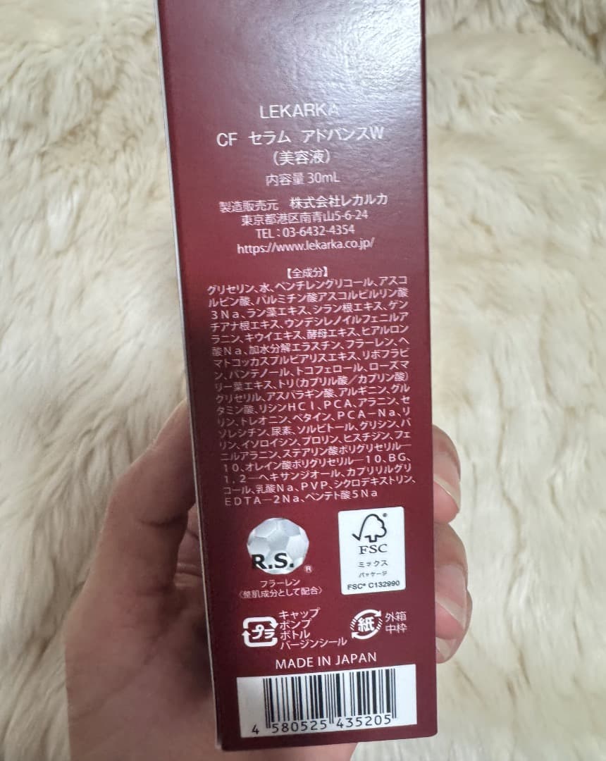 025年秋発売レカルカの美容液「CFセラムアドバンス 30ml」