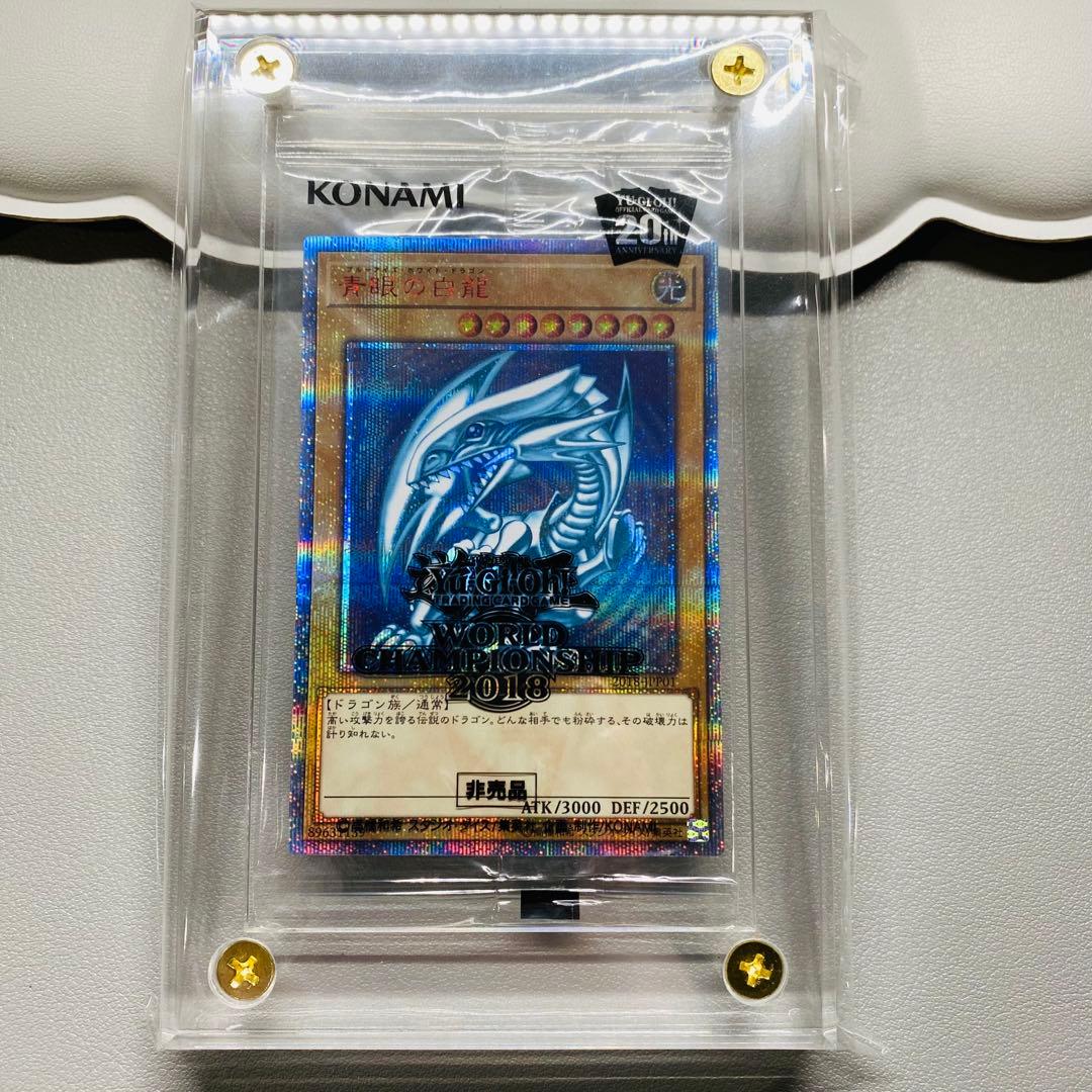 遊戯王 WCS2018 青眼の白龍 ブラックマジシャン 20th 未開封 黒封筒