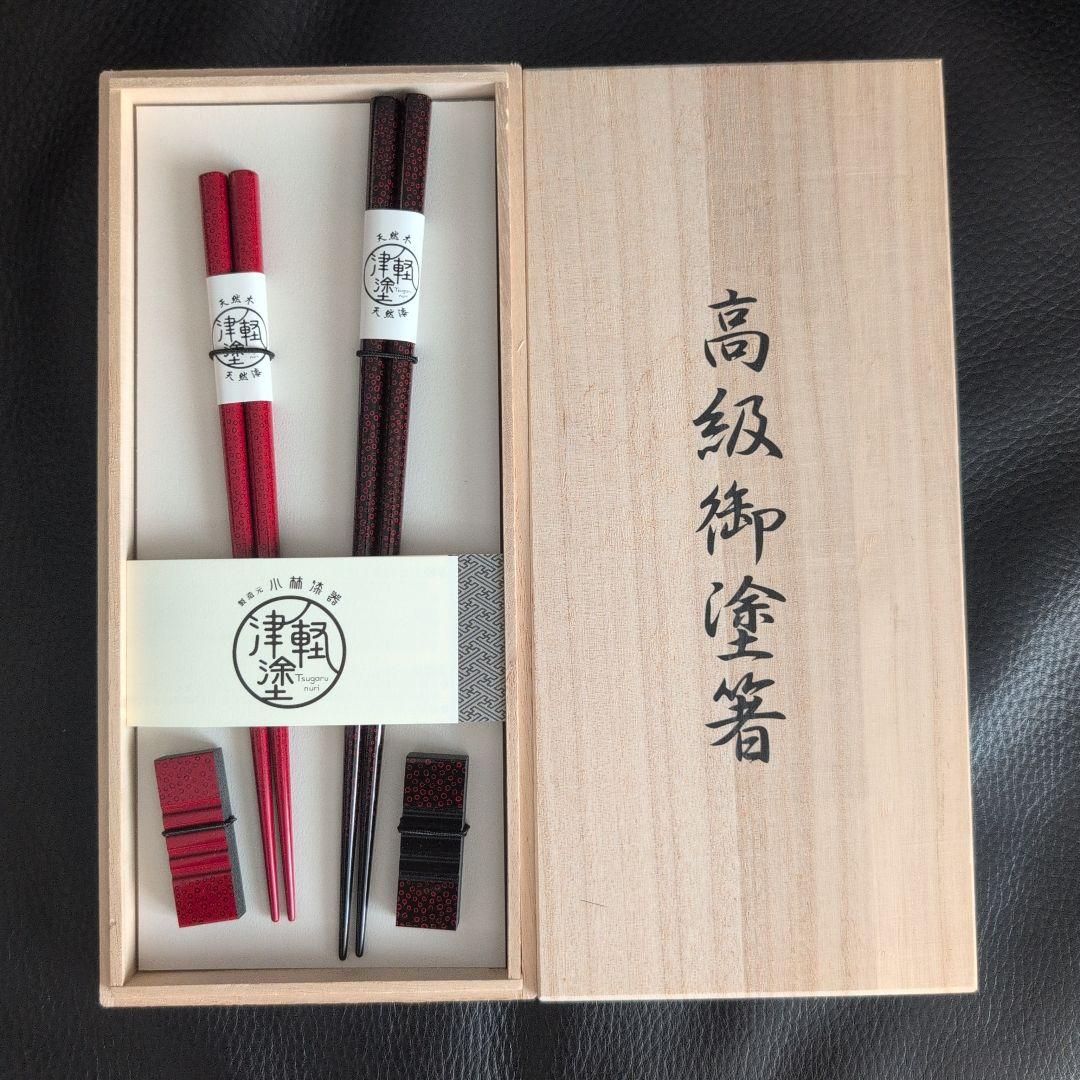 津軽塗　夫婦箸&箸置きセット　黒　茜