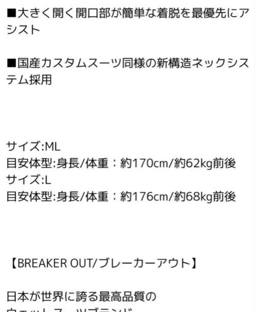 BREAKER OUT x PANTHERA フルスーツ