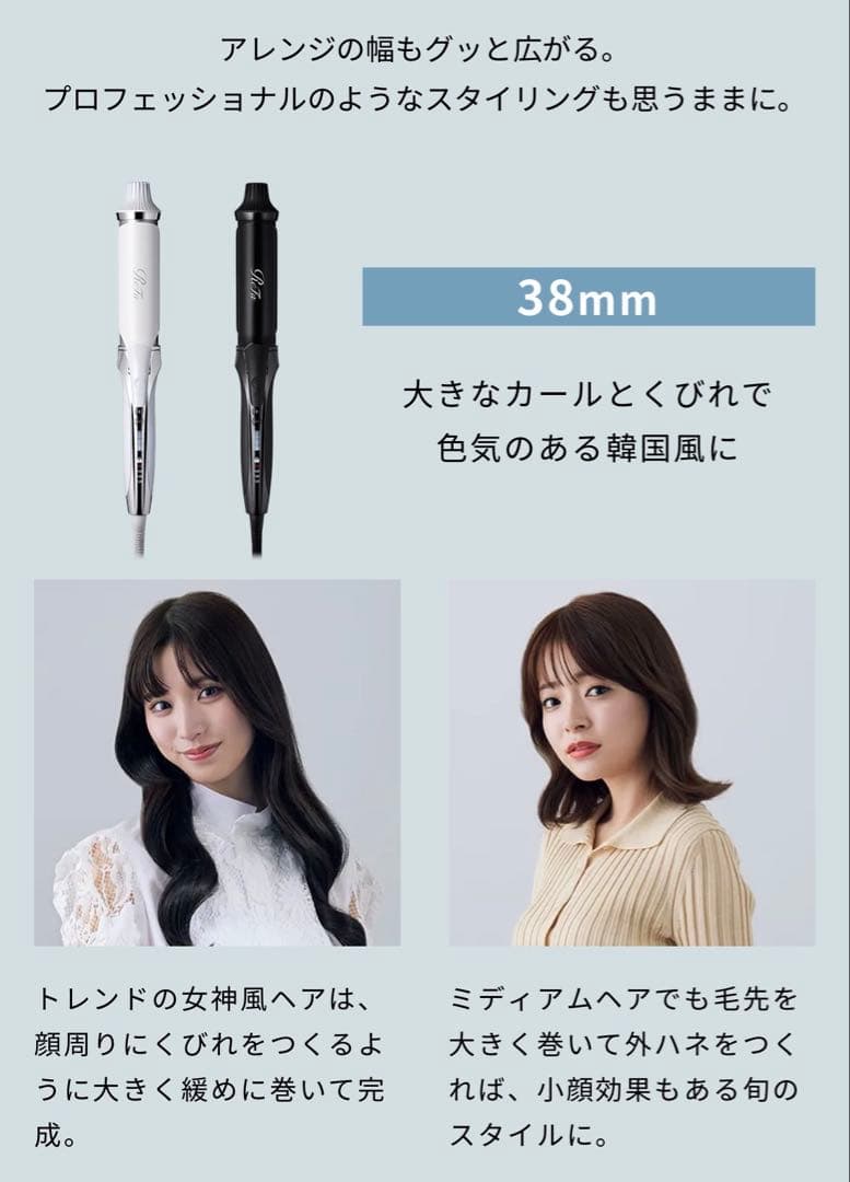 リファ カールアイロンプロ 38mm 12/25まで