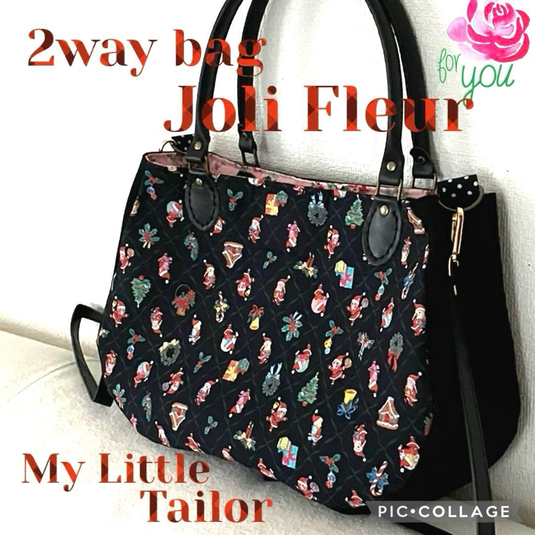 ゆきんこ　マイリトルテイラー　2wayバッグ