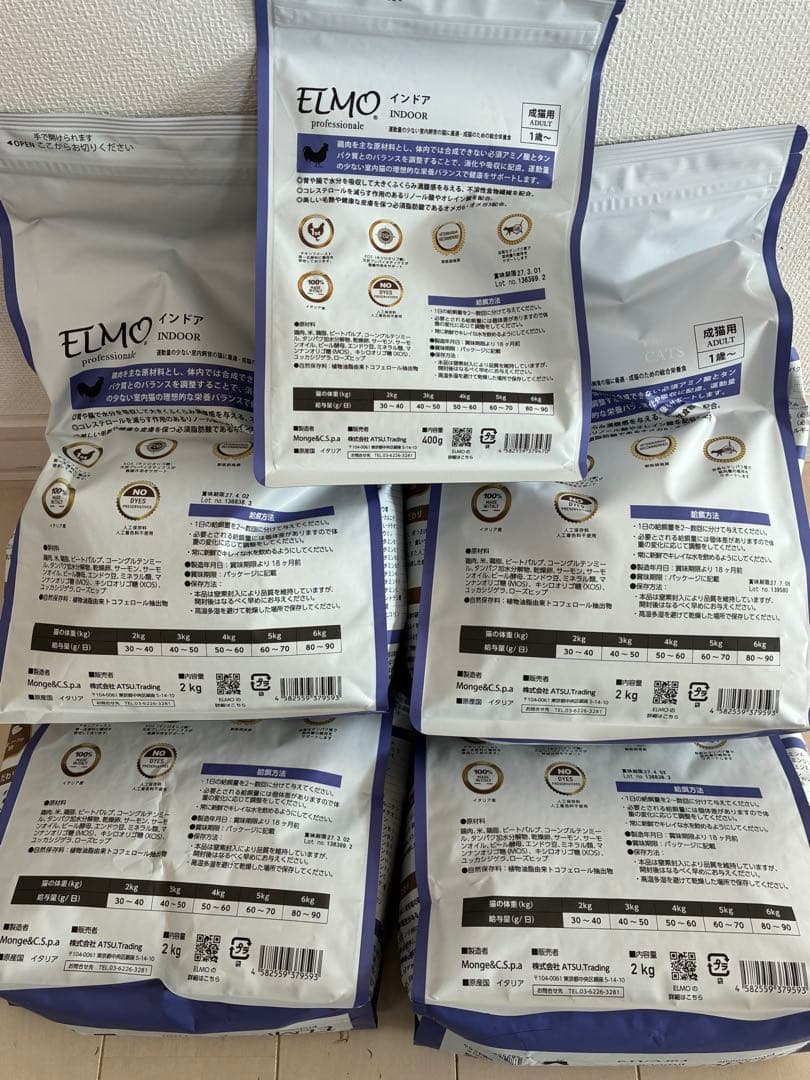 ELMO ドライキャットフード 8.4Kg