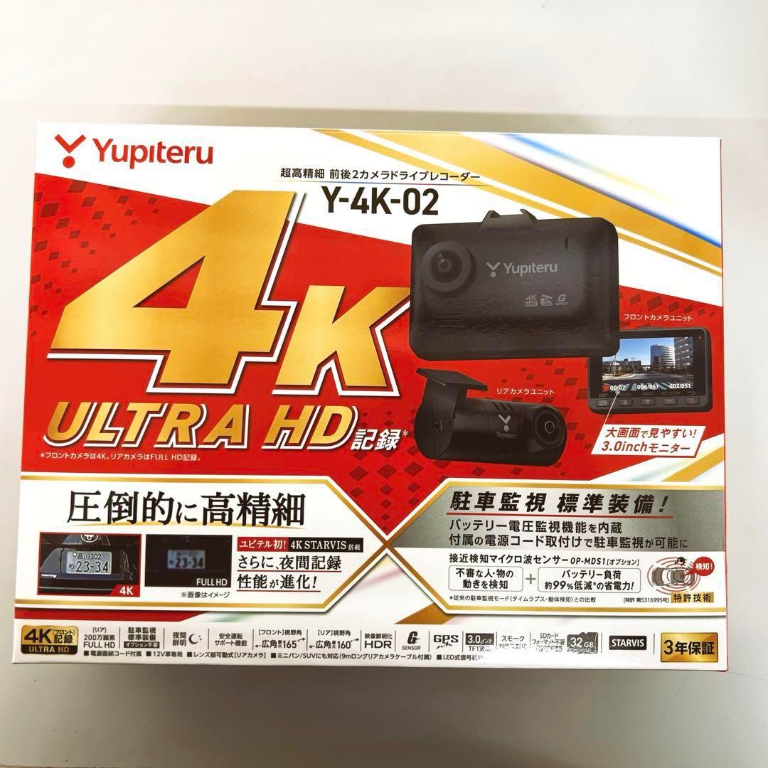 モルボルYupteru ユピテルY-4K-02 ドラレコ