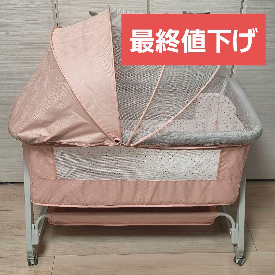【最終値下げ】ベビーベッド ピンク 新生児 乳児用 高さ6段調節 蚊帳