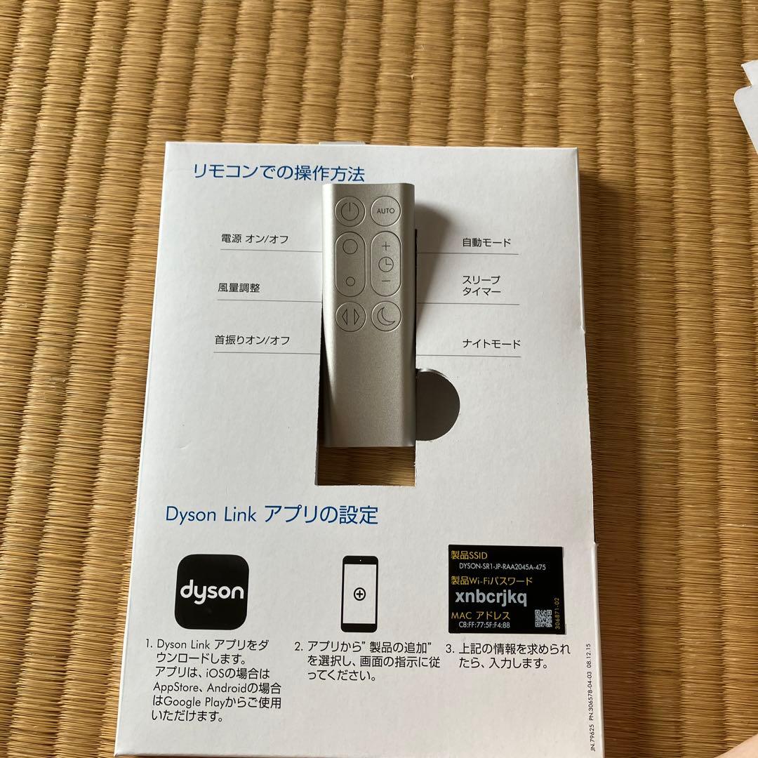 Dyson Pure Cool Link 空気清浄機能付き扇風機