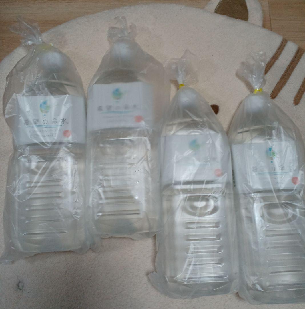 希望の命水 2リットル 4本