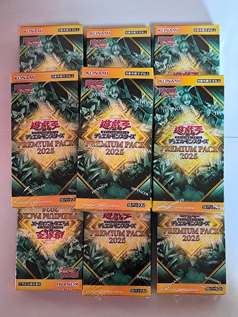 遊戯王OCG プレミアムパック2025 10ボックスセット