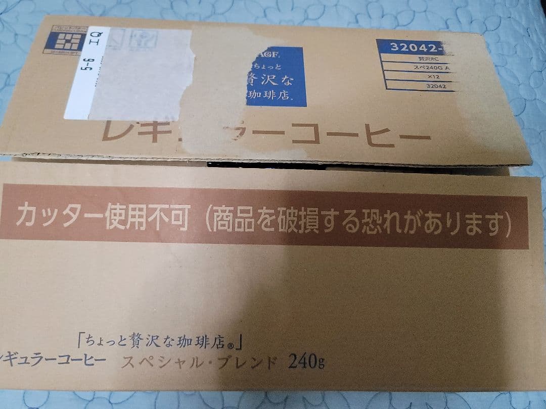 【コーヒー粉】味の素AGF ちょっと贅沢な珈琲店レギュラーコーヒー