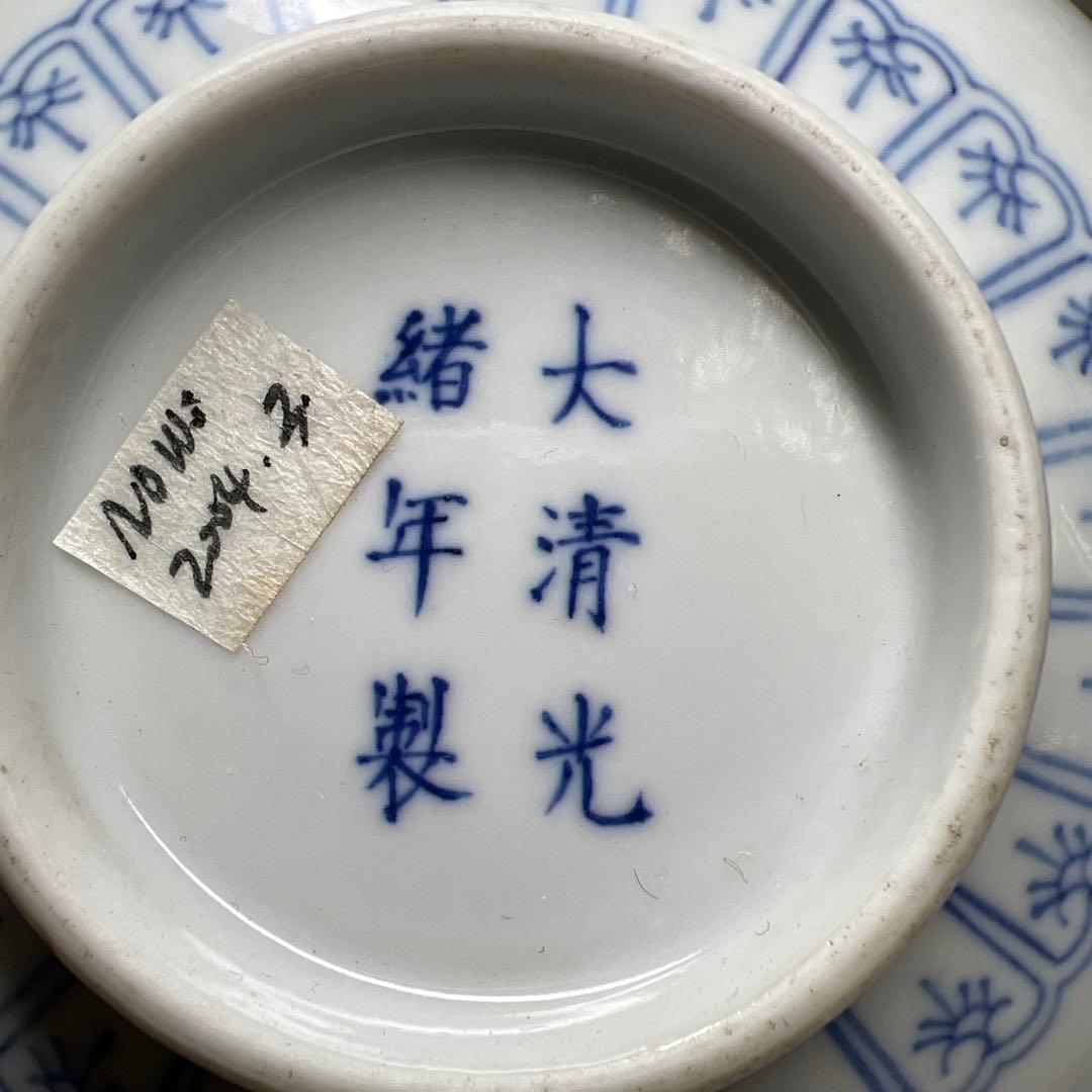 中国清時代　大清光緒年製青花鉢　口径16.3㎝　東Y8-0105☆2Fタサチ