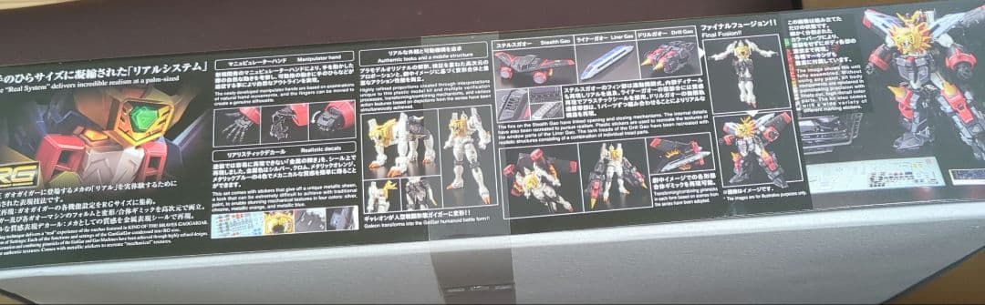 【2点セット】ガオガイガー　ゴルディーマーグ