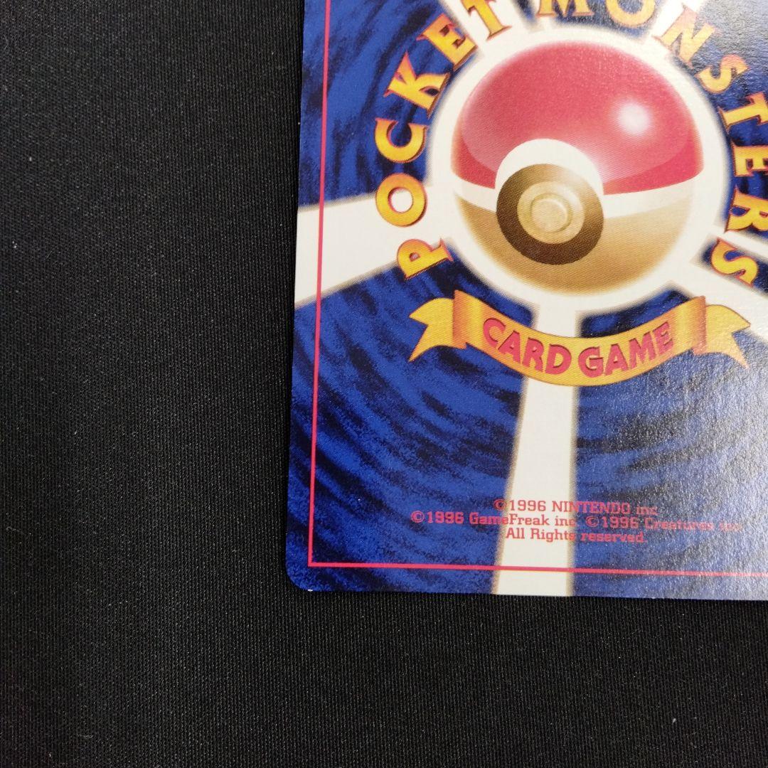 ギャラドス 水タイプ HP90 レベル40