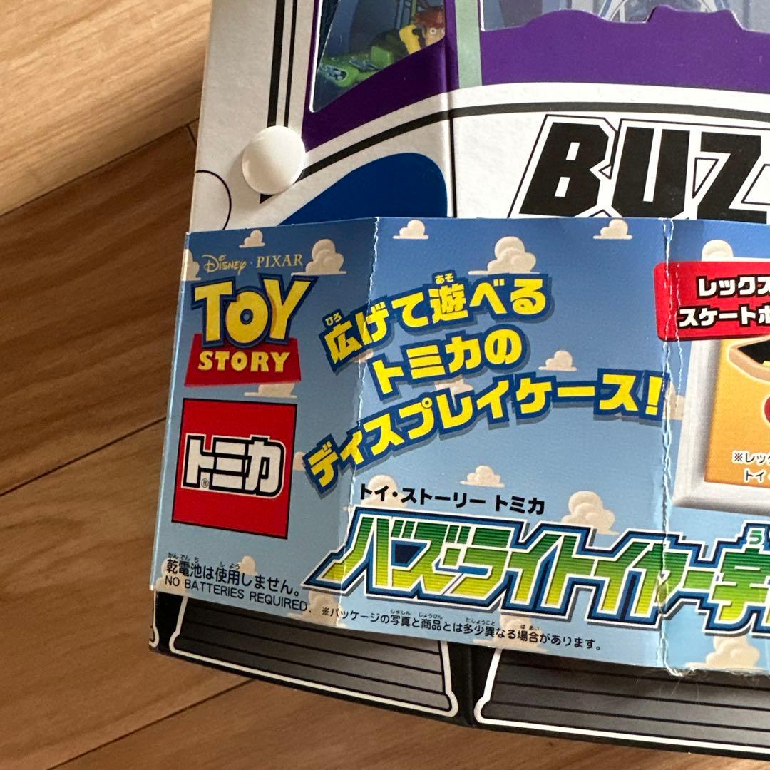 【オマケトミカ付き】トミカ トイ・ストーリー バズ・ライトイヤー 宇宙船ケース