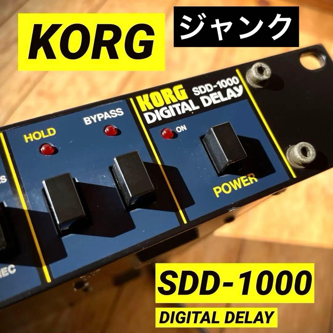 ギター KORG SD-1000 Digital Delay Echo