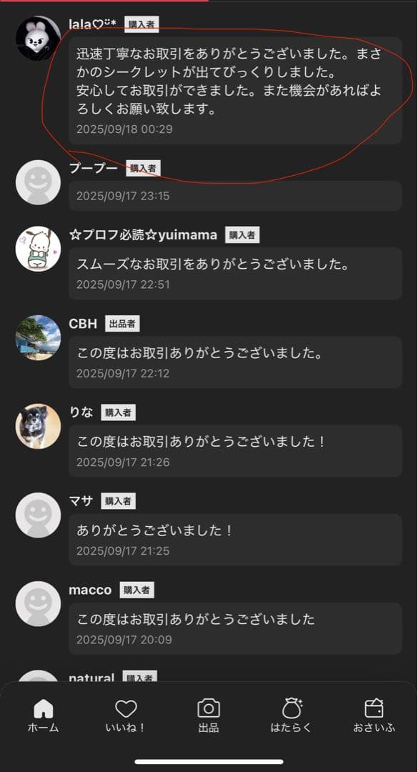 【正規品・未開封】ラブブ　Big into Energy 3ピース　ポップマート