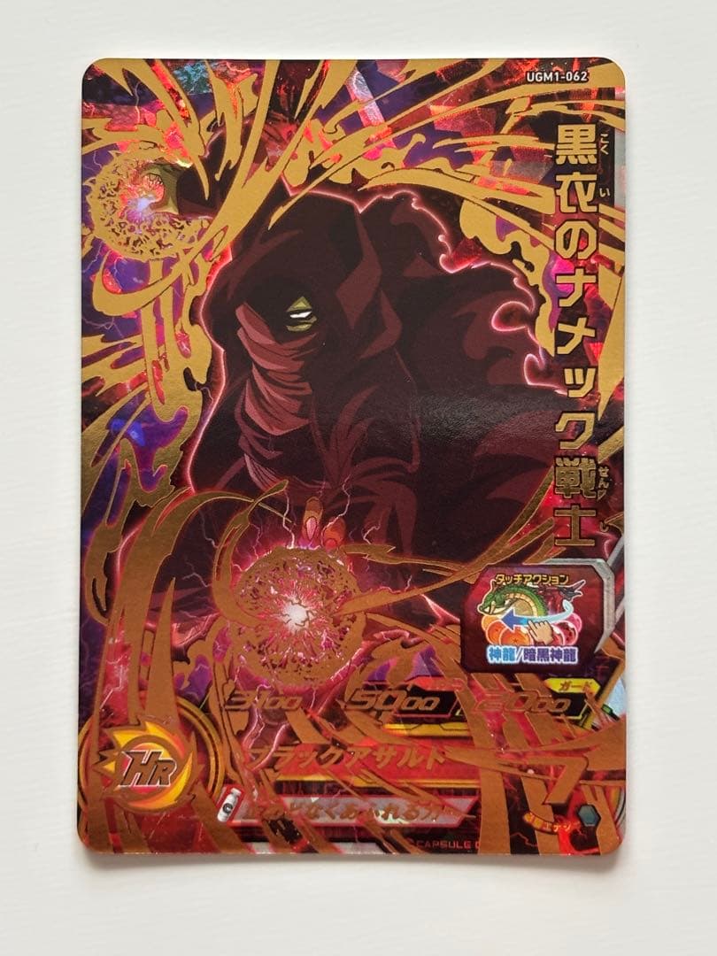 スーパードラゴンボールヒーローズ　アイオステンプレデッキ