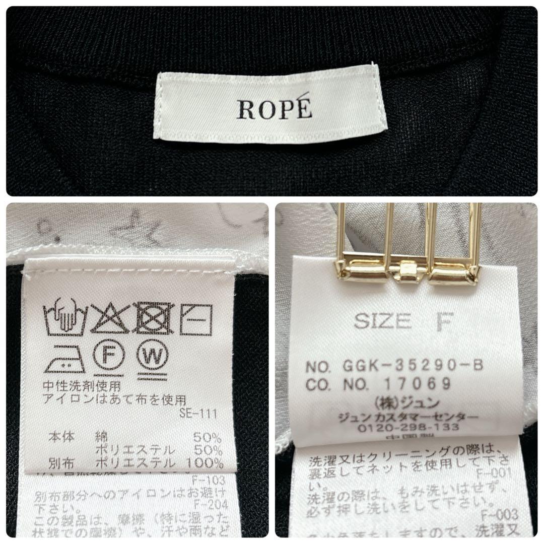 美品✧ロペ YUKO SAEKI 2025スカーフ柄プリントカーディガンブラウス