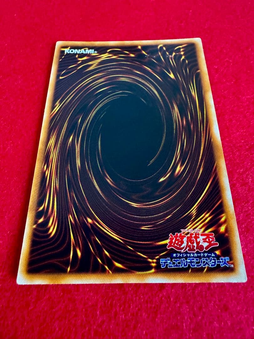 究極完全態グレートモス（完美品級）