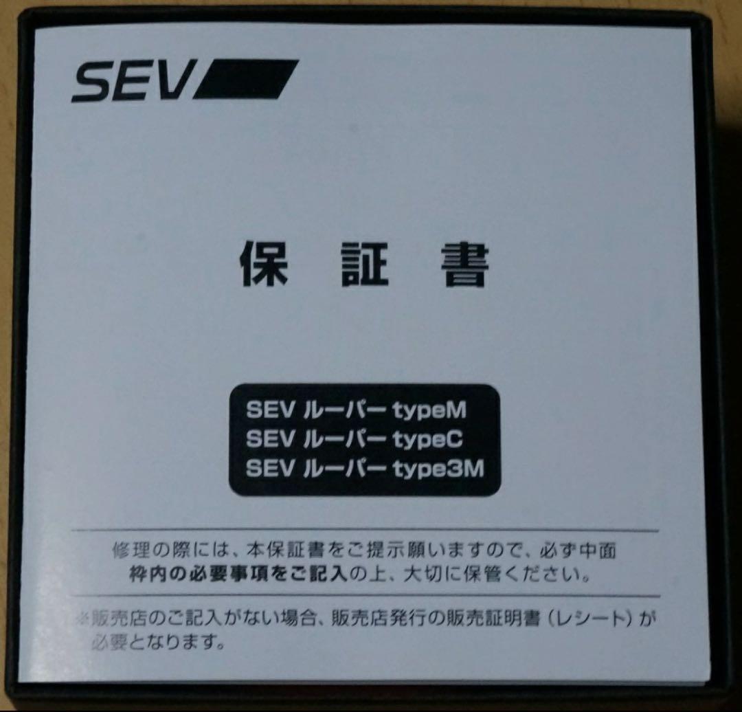 SEVルーパー type M カラーブラック サイズ46cm 新品 送料無料