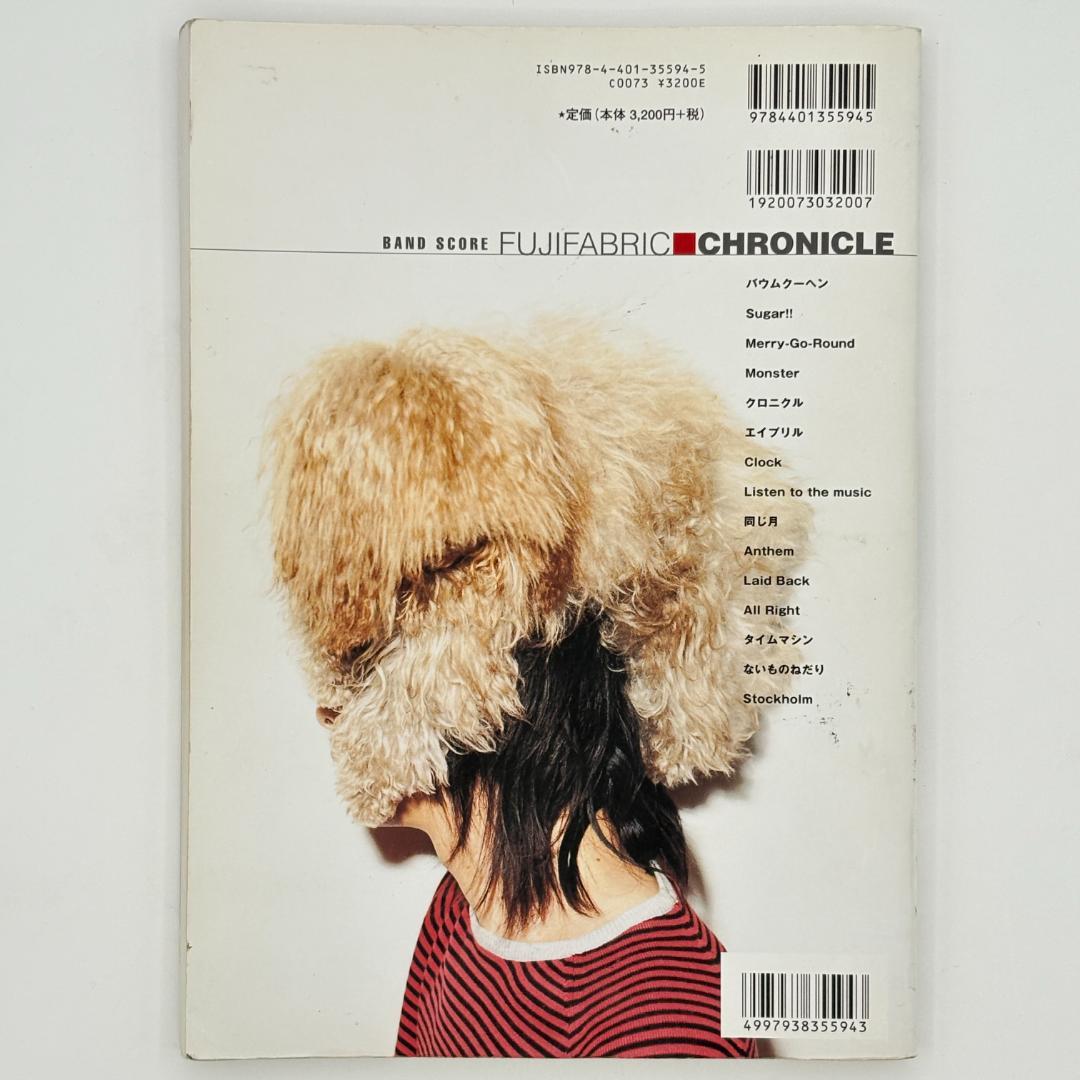 フジファブリック「Chronicle」 バンド・スコア(楽譜)