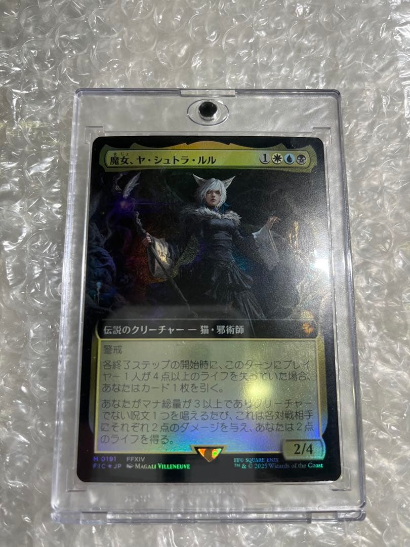 MTG 日本語版　拡張アート FOIL 魔女、ヤ・シュトラ・ルル 稀少