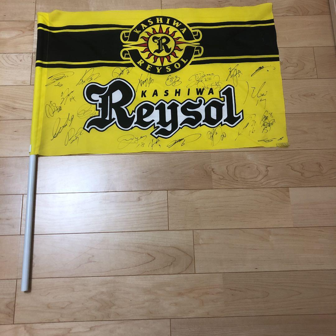 柏レイソルメンバーサイン入りフラッグ(2012)