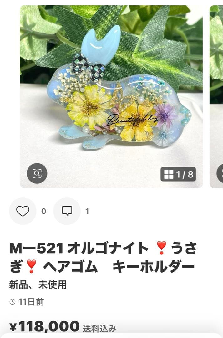 Mー519 オルゴナイト ❣️ ちょい悪うさぎ ❣️ 置物　レジン